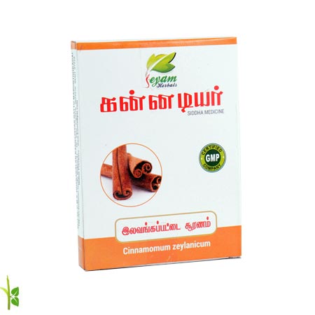 Lavanga Pattai (Cinnamon Bark) Powder