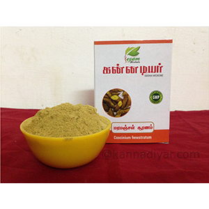 Mara Manjal (Tree Turmeric) Powder