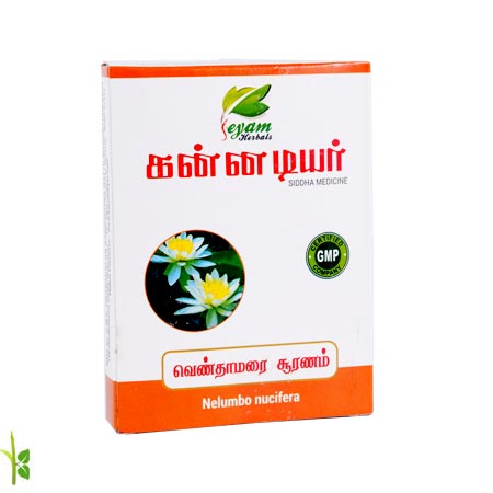 Ven Thamarai Powder